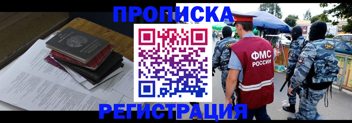 прописка регистрация в Избербаше