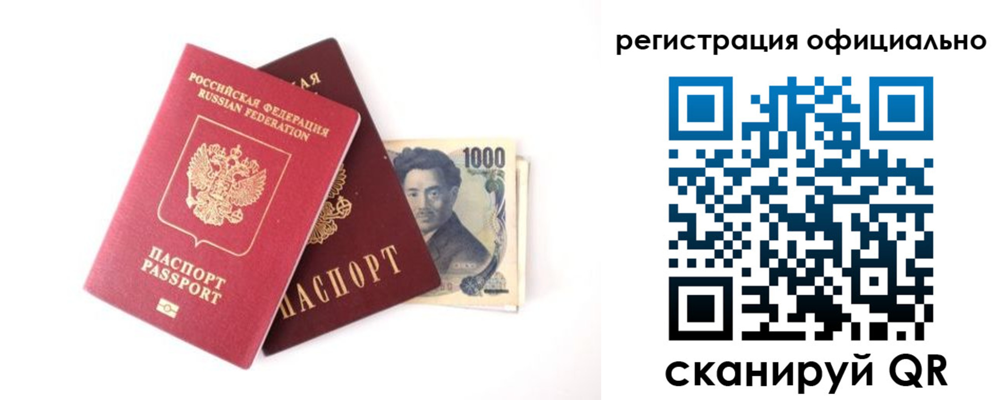 прописка ребенка в Избербаше