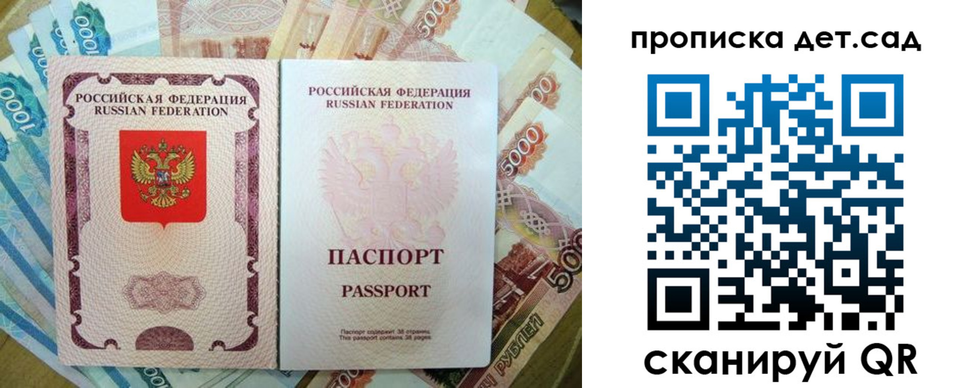 прописка регистрация в Избербаше