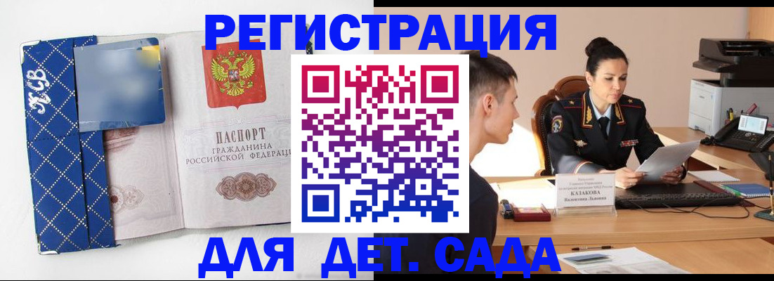 временная регистрация купить в Избербаше