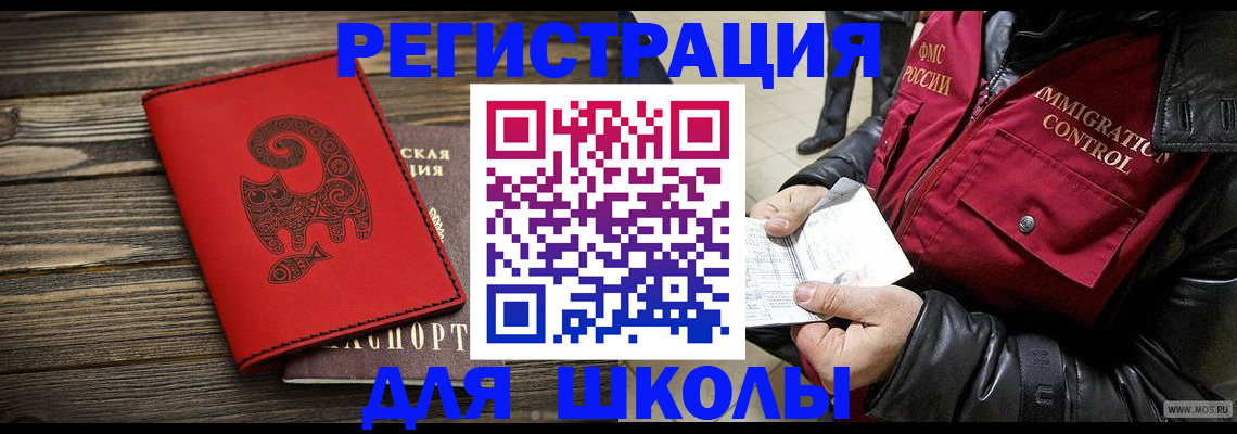 временная регистрация законно в Избербаше