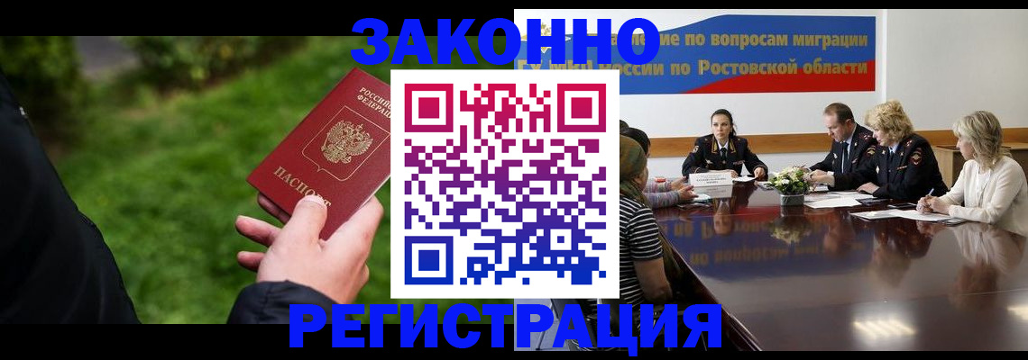 прописка ребенка в Избербаше