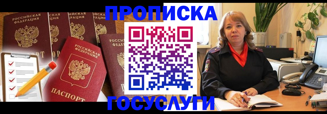 прописка поиск в Избербаше