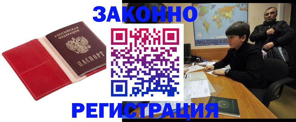 временная регистрация адрес в Избербаше