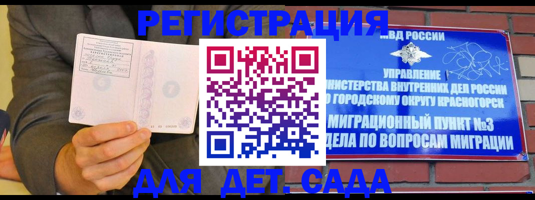 прописка для работы в Избербаше